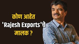 Rajesh Exports SEBI interim order and financial fraud updates | Rajesh Mehta Net Worth and gold business background | राजेश एक्सपोर्ट्स सेबी अंतरिम आदेश आणि कारवाई | राजेश मेहता नेट वर्थ आणि सोन्याचा व्यवसाय