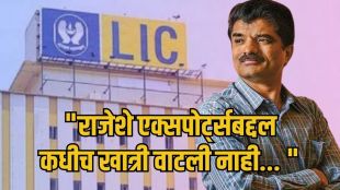LIC Rajesh Exports SEBI Investigation and LIC investment graph | SEBI radar on Rajesh Exports stock news Marathi | राजेश एक्सपोर्ट्स सेबी चौकशी आणि एलआयसी गुंतवणूक | शेअर बाजारातील राजेश एक्सपोर्ट्स समभाग घसरण