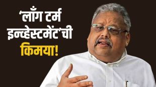 Rakesh Jhunjhunwala Titan Share Multibagger Return | Ramdeo Agrawal Stock Market Tips | राकेश झुनझुनवाला टायटन शेअर्स गुंतवणूक | रामदेव अग्रवाल शेअर बाजार यशोगाथा