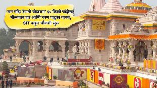 ram-mandir-donation-scam-60-kg-silver-missing-sit-investigation
