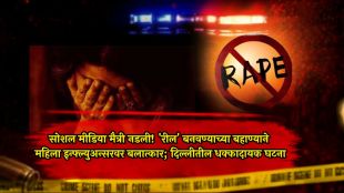 delhi-social-media-influencer-blackmail-assault-case-burari