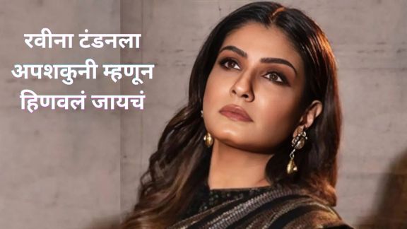 Raveena Tandon talking about her Bollywood career struggle