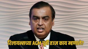 Reliance Share Price stock market surge analysis | Motilal Oswal expert advice on Reliance shares and Meta deal | रिलायन्स इंडस्ट्रीजच्या शेअरमध्ये मोठी तेजी आणि मोतीलाल ओसवालचा सल्ला | मुकेश अंबानी रिलायन्स एजीएम २०२६ आणि मेटा भागीदारी वृत्त