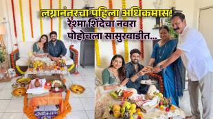 reshma shinde first adhik mass celebration with south indian husband