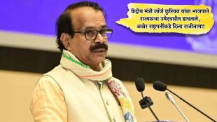 george-kurien-resigns-as-union-minister-bjp-denies-rajya-sabha-ticket