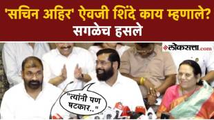 sachin ahir eknath shinde speech