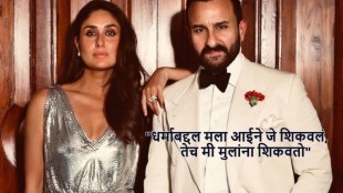 saif-ali-khan-taimur-kareena-kapoor-religion-discussion
