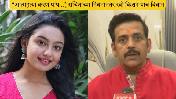 Actor Ravi Kishan reaction on Sanchita Ugale suicide