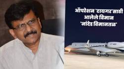 “प्रत्येक गोष्टीचा हिशोब केला जाईल”, संजय राऊतांचा ‘ऑपरेशन टायगर’वरून मोठा इशारा; चार्टर्ड विमानाचा फोटो केला शेअर