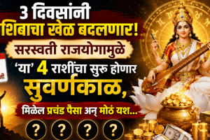 June horoscope saraswati yog on 22 june beneficial to aries, cancer, gemini, pisces zodiac signs get wealth, money, success in life