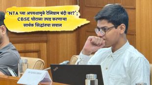 nta-failures-telegram-ban-india-neet-ug-sarthak-siddhant-questions