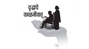 Maharashtra senior citizens care policy challenges | Elderly population growth statistics India | Caregiver solutions for old age people | Maharashtra pension schemes for senior citizens