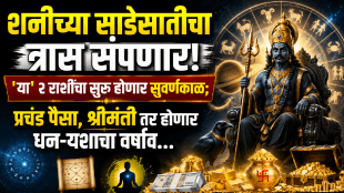 shani sadesati on which rashi shani vakri beneficial for aquarius, pisces zodiac signs get rich, money astrology