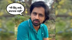 “मी हिंदू आहे, अंधभक्त नाही…”, शशांक केतकरचं वक्तव्य; म्हणाला, “वाईट होत असेल तर…”