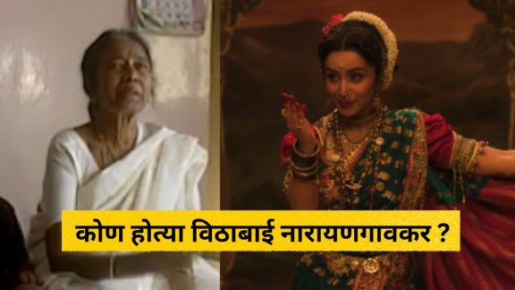 Vithabai Narayangaonkar biopic first look