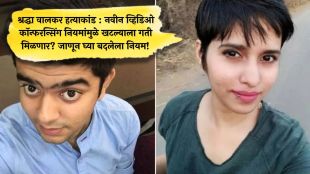 shraddha-walkar-case-new-video-conferencing-rules-2025-speedy-trial