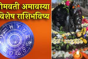 somavati amavasya Dainik Rashi Bhavishya 15 June 2026 In Marathi