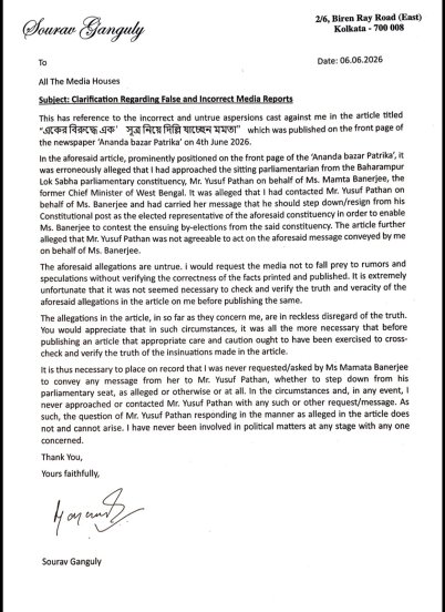 sourav ganguli letter