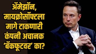 SpaceX share price massive crash on US stock market | Elon Musk stock value down by 600 billion dollars | स्पेसएक्स शेअर घसरण आणि एलॉन मस्क यांचे नुकसान | अमेरिकन शेअर बाजारात स्पेसएक्सचा शेअर १६ टक्क्यांनी घसरला