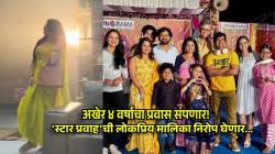 १४०० भाग, ४ वर्षांचा प्रवास…; अखेर स्टार प्रवाहची ‘ही’ मालिका संपणार, मुख्य अभिनेत्रीची पोस्ट! म्हणाली, “One Last…”