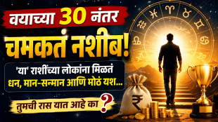 astrology prediction taurus, capricorn, aquarius zodiac signs get success after 30 age