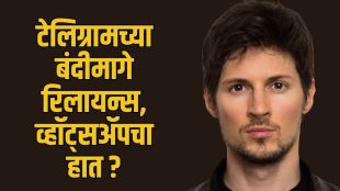 Telegram CEO Pavel Durov accuses Reliance | Reliance BGP hijacking allegations Marathi news | टेलिग्राम प्रमुख पावेल डुरोव्ह रिलायन्स आरोप | बीजीपी हायजॅकिंग म्हणजे काय मराठी माहिती