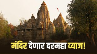 Temple Bonds India Investment