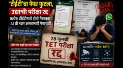TET Exam : टीईटीचा पेपर फुटला! रविवारी होणारी परीक्षा लांबणीवर