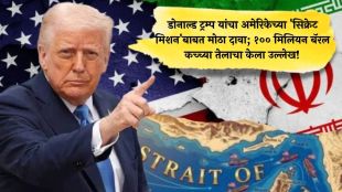 trump-claims-us-control-strait-of-hormuz-iran