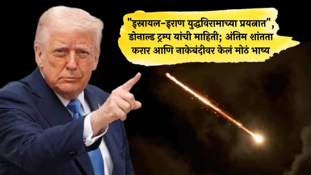 ‘Both sides, Israel and Iran, are looking to do an immediate CEASEFIRE!