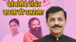 IAS Tukaram Mundhe action on Patanjali Ayurveda medicines | Patanjali Foods share price drop after FDA raid | आयएएस अधिकारी तुकाराम मुंढे यांची पतंजलीवर कारवाई | पतंजली फूड्स शेअरची किंमत घसरली
