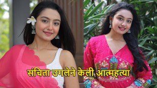 tv-actress-sanchita-ugale-suicide-dies-at-22-chhava-movie-actress