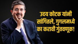 Uday Kotak IPL Statement| advice to Indian companies for business growth | Google Alphabet Fundraising 80 billion dollar investment plan | गुगल अल्फाबेट निधी उभारणी आणि उदय कोटक यांची पोस्ट | भारतीय कंपन्यांसाठी उदय कोटक यांचा गुंतवणुकीचा सल्ला