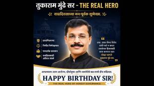 Tukaram Mundhe FDA commissioner action | Tukaram Mundhe birthday social media trends Nagpur | Food and Drug Administration Maharashtra news | Tukaram Mundhe style action on fake products
