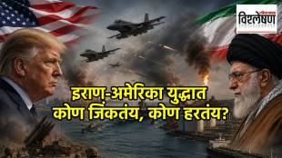 US Iran Conflict Update and Middle East war tension | अमेरिका इराण संघर्ष आणि पश्चिम आशिया युद्ध