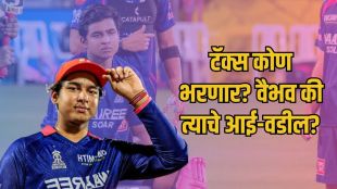 Vaibhav Suryavanshi IPL player salary and net worth | Minor income tax rules and clubbing of income provisions | वैभव सूर्यवंशी आयपीएल कमाई आणि संपत्ती | अल्पवयीन मुलांचा आयकर नियम आणि टॅक्स सवलत
