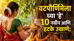 vat purnima ukhane marathi