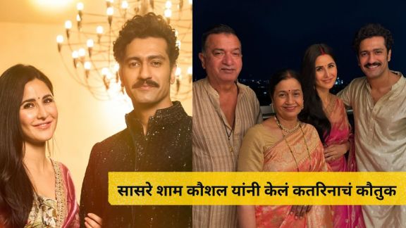 Vicky Kaushal and Katrina Kaif with family