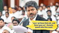 “NEET मुळे विषमता निर्माण होते, आम्ही द्विभाषा सूत्रावर ठाम”; विधानसभेत मुख्यमंत्री जोसेफ विजय कडाडले
