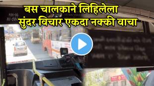 viral video bus driver quotes