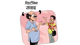 mohan-gadre-vitamin-samvad-loksatta-chaturang-lifestyle-essay