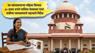 supreme-court-housewife-monthly-income-30000-historical-decision