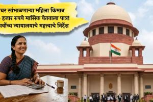 supreme-court-housewife-monthly-income-30000-historical-decision