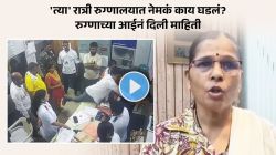 VIDEO: “…म्हणूनच आम्ही ‘दादां’ना फोन केला”; डोंबिवली शास्त्रीनगर रुग्णालय राडा प्रकरणात रुग्णाच्या आईनं काय सांगितलं?