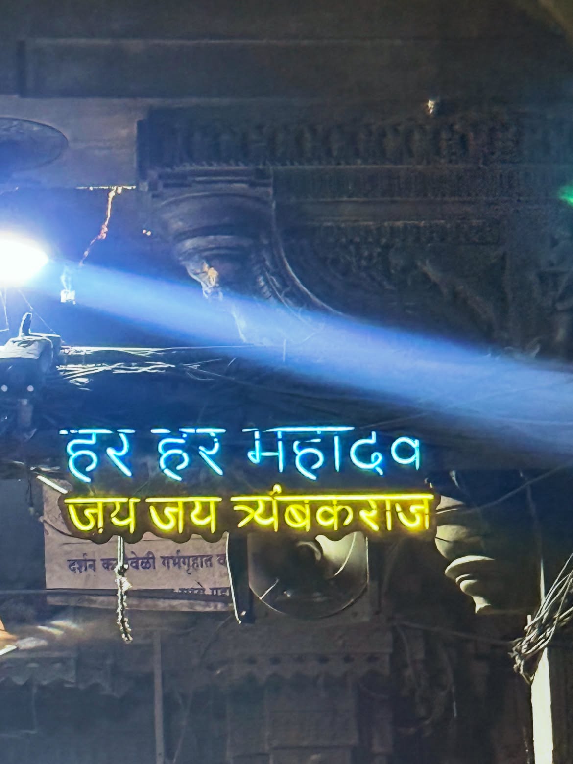 Shreya Bugde visits Trimbakeshwar temple