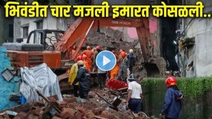 Bhiwandi building collapse rescue operation site photo | NDRF team rescue work in Maharashtra Bhiwandi building tragedy | भिवंडी इमारत दुर्घटना बचाव कार्य थेट दृश्ये | महाराष्ट्रातील भिवंडी दुर्घटना ढिगाऱ्याखालून कामगारांची सुटका