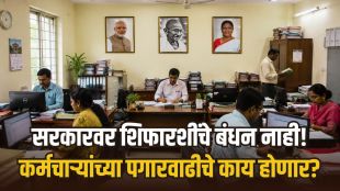 8th Pay Commission Report Submission Date Update | Central Govt Employees Salary Hike 8th Pay Commission | आठवा वेतन आयोग अहवाल सादर करण्याची तारीख | ८ वा वेतन आयोग सरकारी कर्मचारी पगारवाढ बातमी