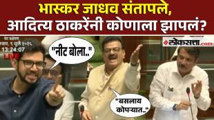 Aaditya Thackeray Bhaskar Jadhav Atul Bhatkhalkar