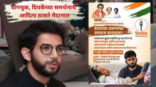 Aaditya Thackeray protest NEET paper leak | Sonam Wangchuk hunger strike Abhijeet Dipke Shivtirth 2026 | आदित्य ठाकरे शिवतीर्थ नीट आंदोलन | सोनम वांगचुक उपोषण अभिजीत दिपके समर्थन मुंबई २०२६