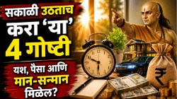 Chanakya Niti: यश, पैसा आणि मान-सन्मान हवा असेल तर सकाळी उठताच करा ‘या’ ४ गोष्टी; यशासाठी ठरू शकतात गेम चेंजर सवयी
